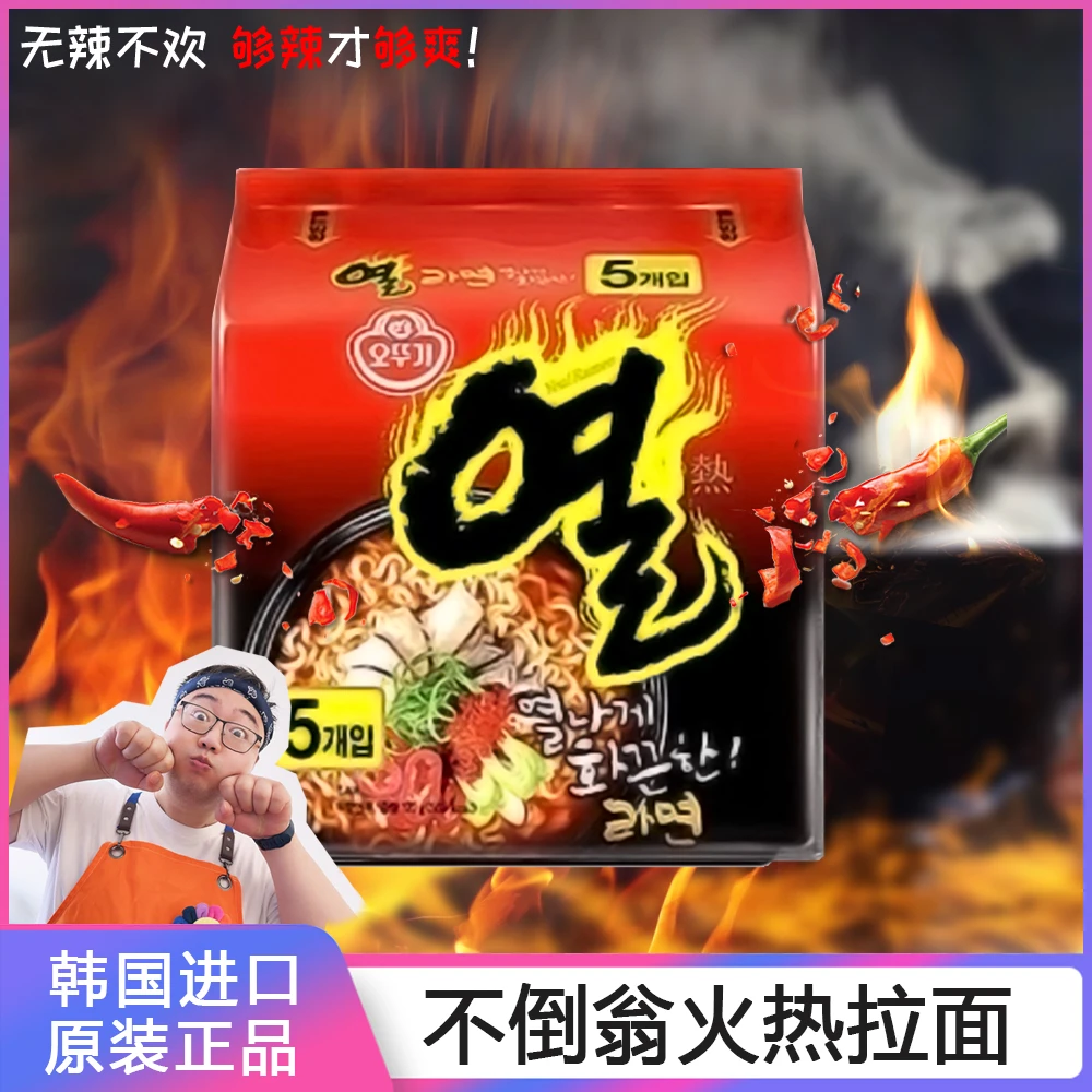 韩国进口不倒翁火热拉面辣味拉面120g*5速食泡面