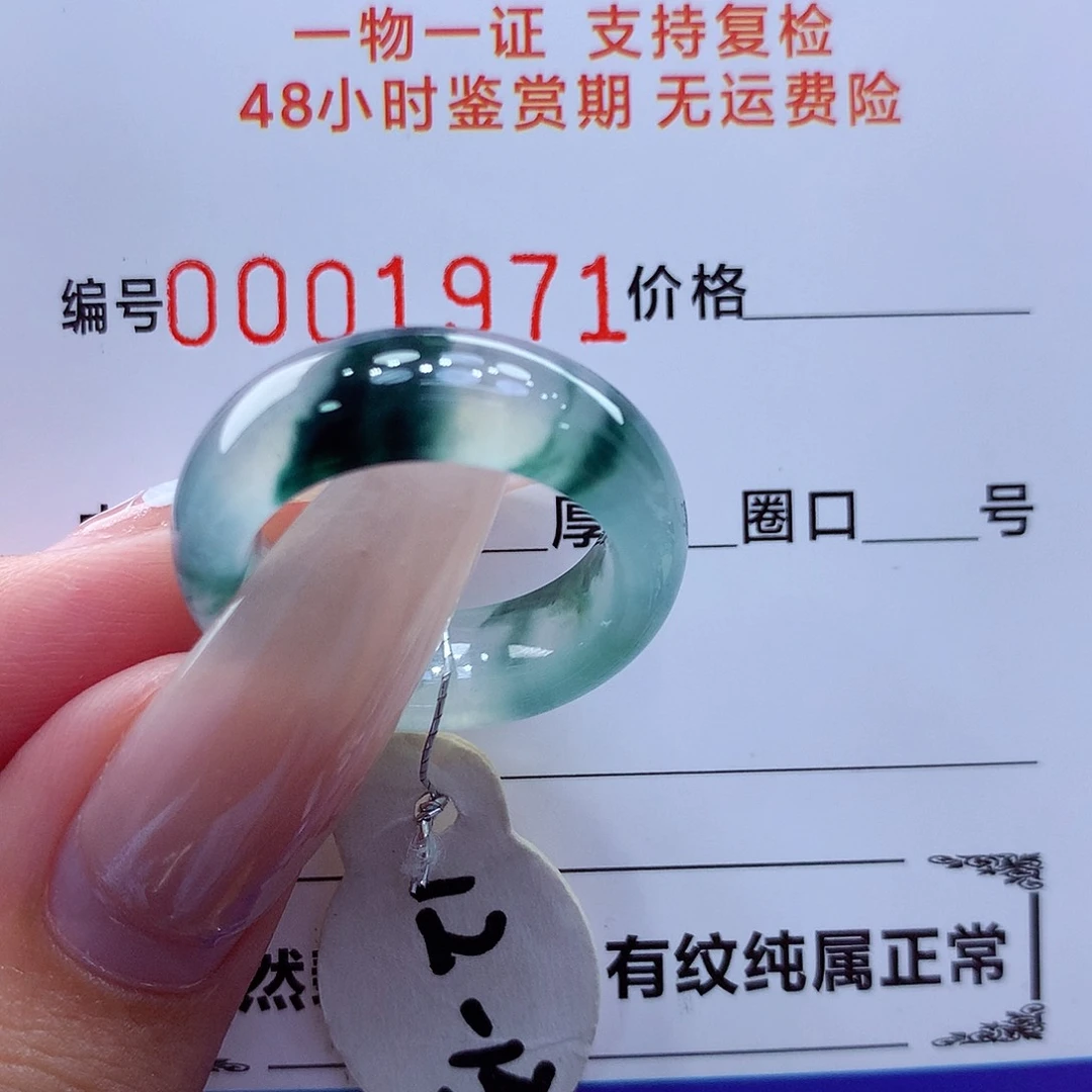 未镶嵌戒指翡翠翡翠