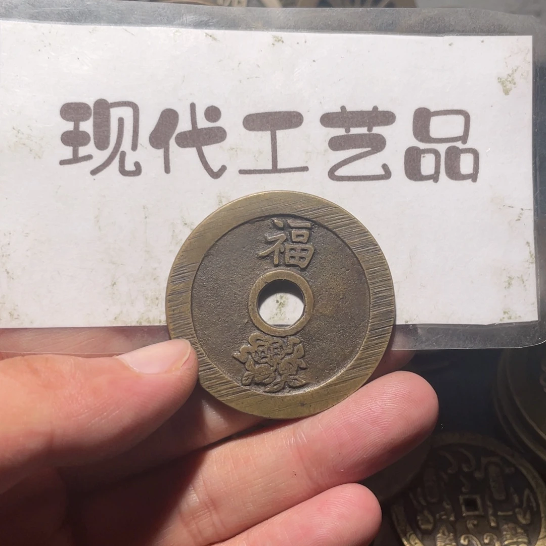烈***春铜现代花钱钱币工艺品文创