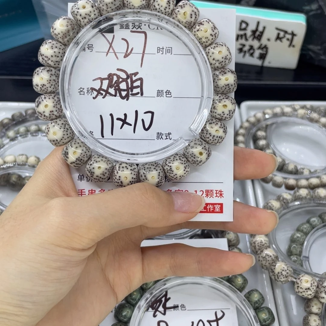 星月菩提手串良*双留白X27