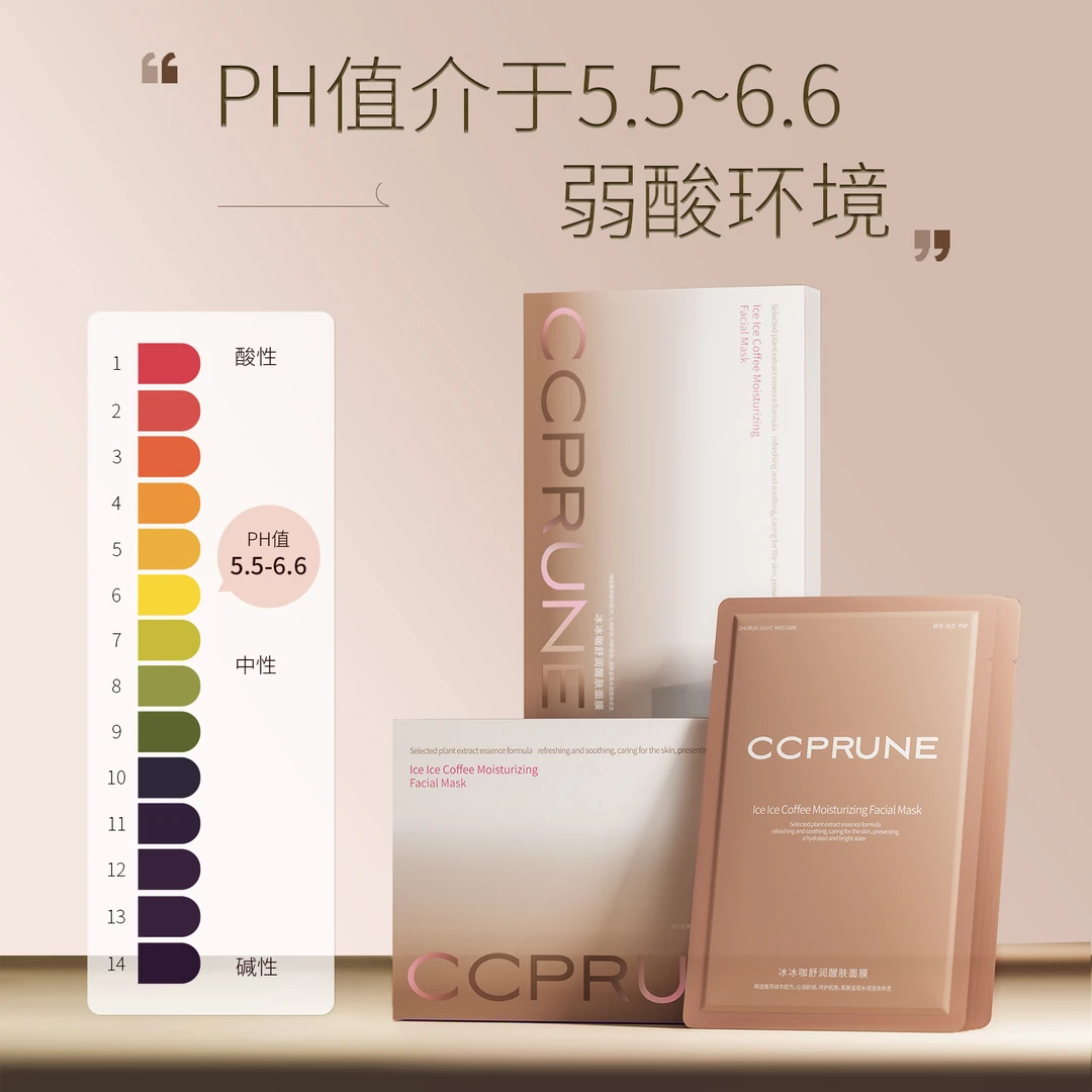 CCPRUNE冰冰咖舒润醒肤面膜（此链接到手只有两片面膜）