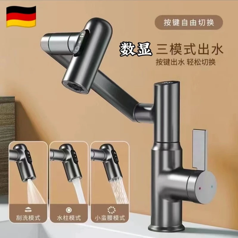 JIUMOW/牧王全铜智能数显浴室洗脸盆冷热防溅刮洗家用万向机械臂