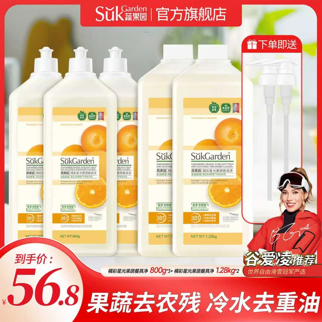 【总监特批】【明星同款】蔬果园3合1大桶洗洁精冷水去重油食品级