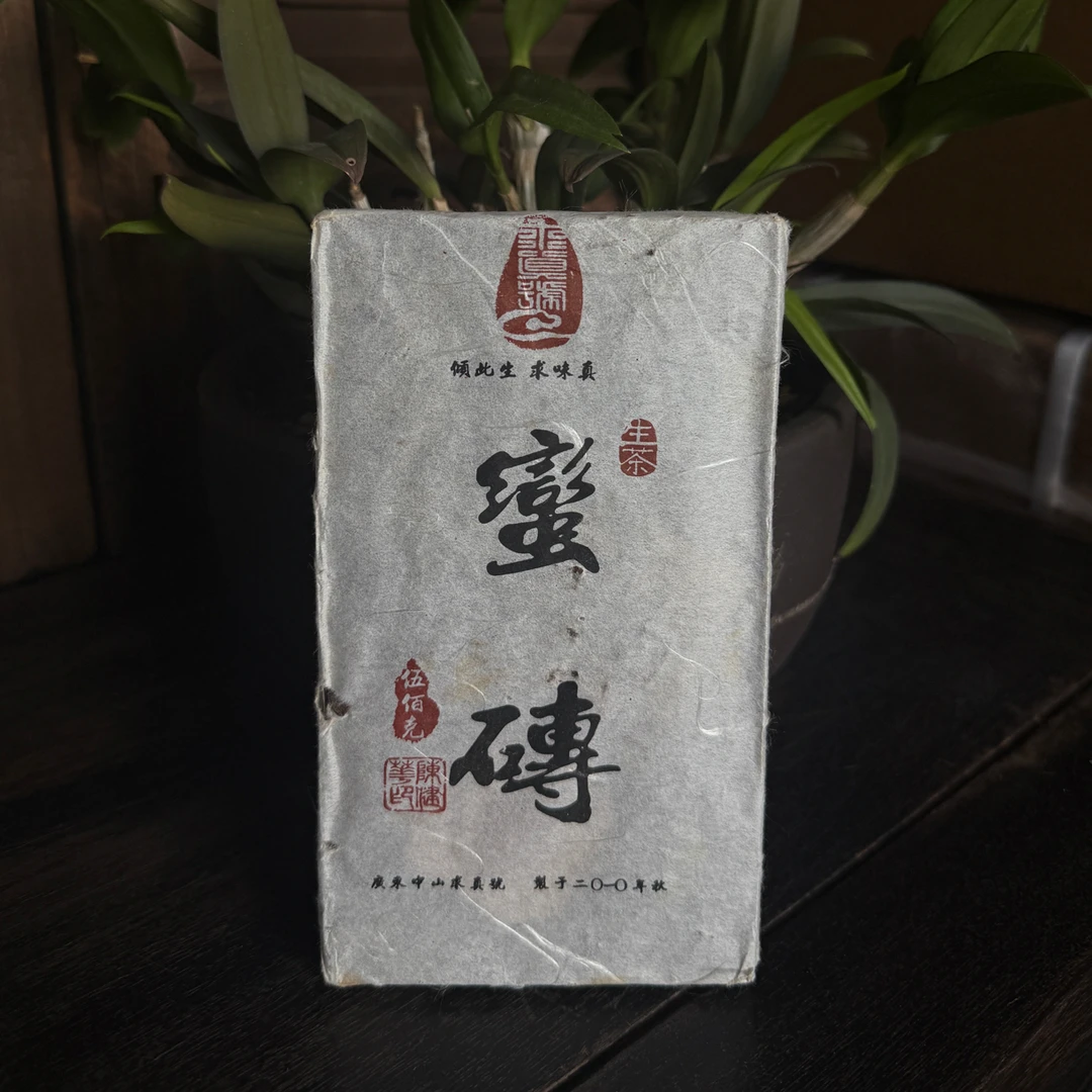 【扎实且令人愉悦】2010年金蛮砖16克生茶品鉴装（不退不换）