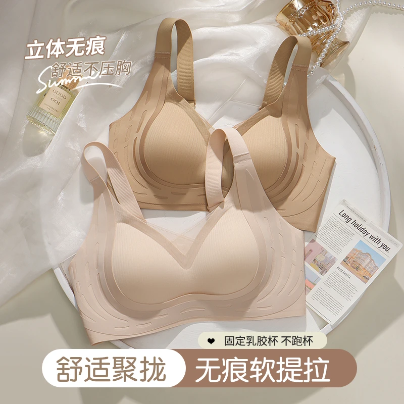 【黑绷带】安之秘薄款舒适透气无钢圈果冻条无感软衬托女士文胸