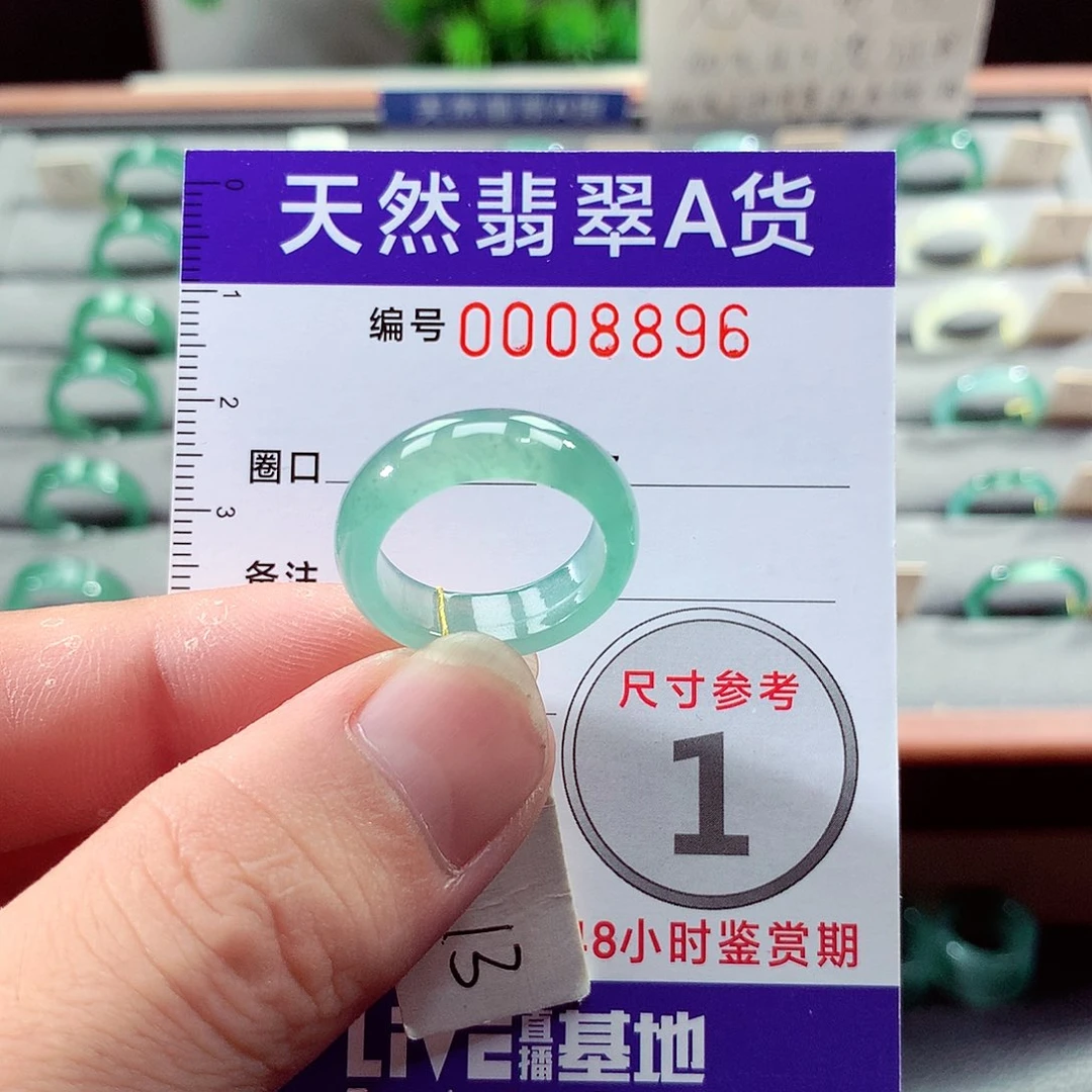 翡翠未镶嵌戒指13号