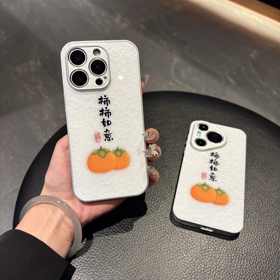 肤感玻璃适用苹果/华为/荣耀/OPPO/VIVO/小米手机壳柿柿如意简约