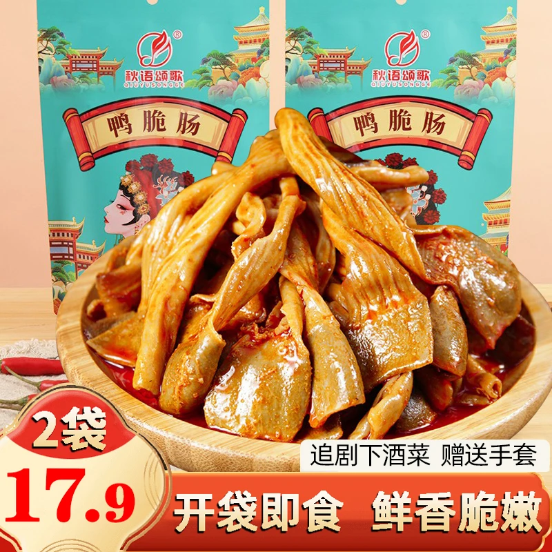 鸭脆肠开袋即食鸭板肠鸭食管麻辣鲜香卤味熟食追剧休闲零食下酒菜