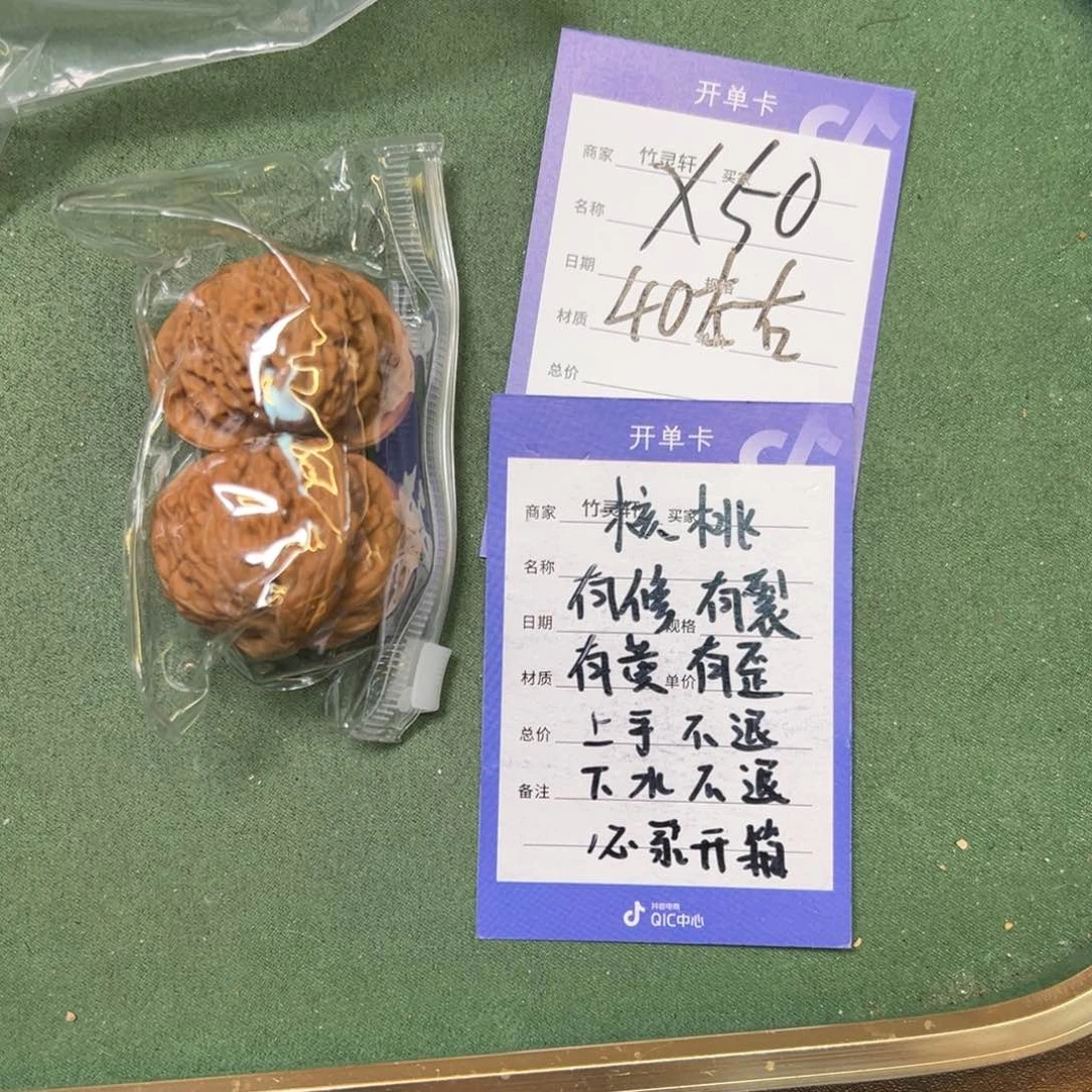 核桃把件宫灯核桃