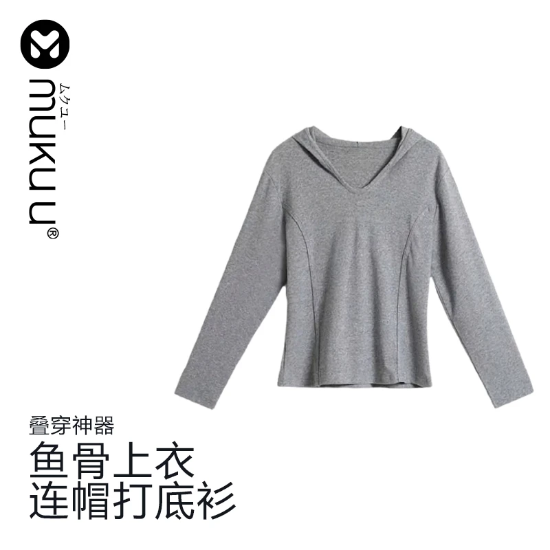 muku u叠穿神奇-2025鱼骨糯米衫连帽长袖打底衫T恤上衣T纯色百搭