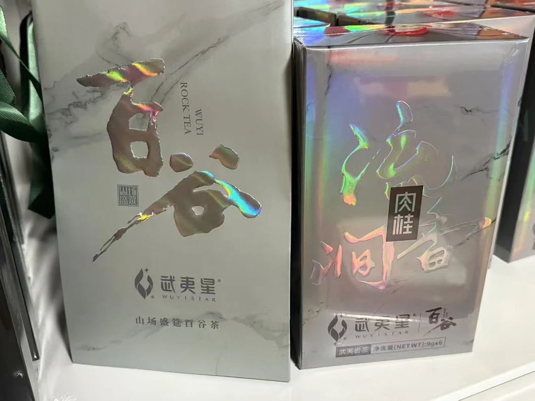 武夷星 百谷银装 流香涧肉桂 9g*6泡 香气高远茶韵醉人