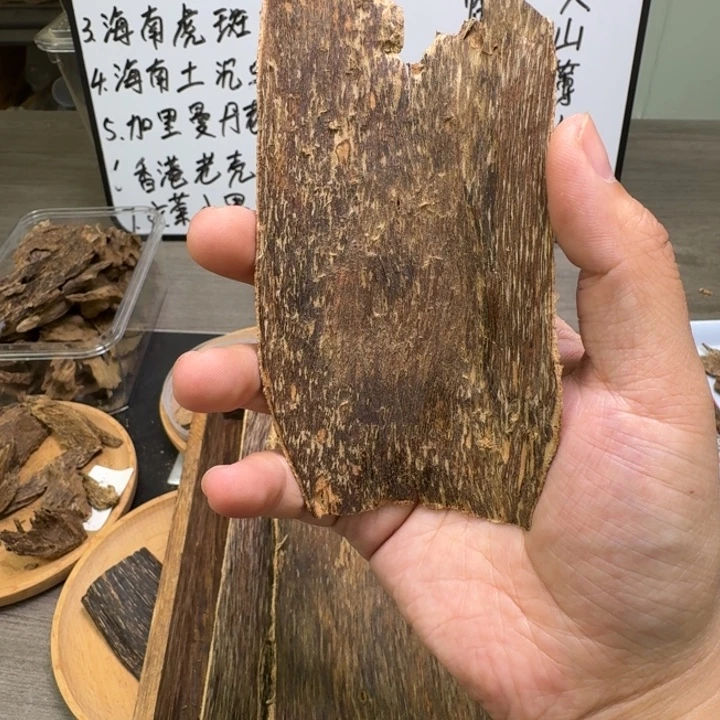 海南青桂香7.7克。