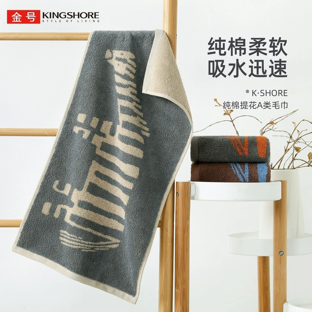 金号纯棉毛巾吸水提缎柔软面巾个性洗脸巾全棉成人儿童家用男女