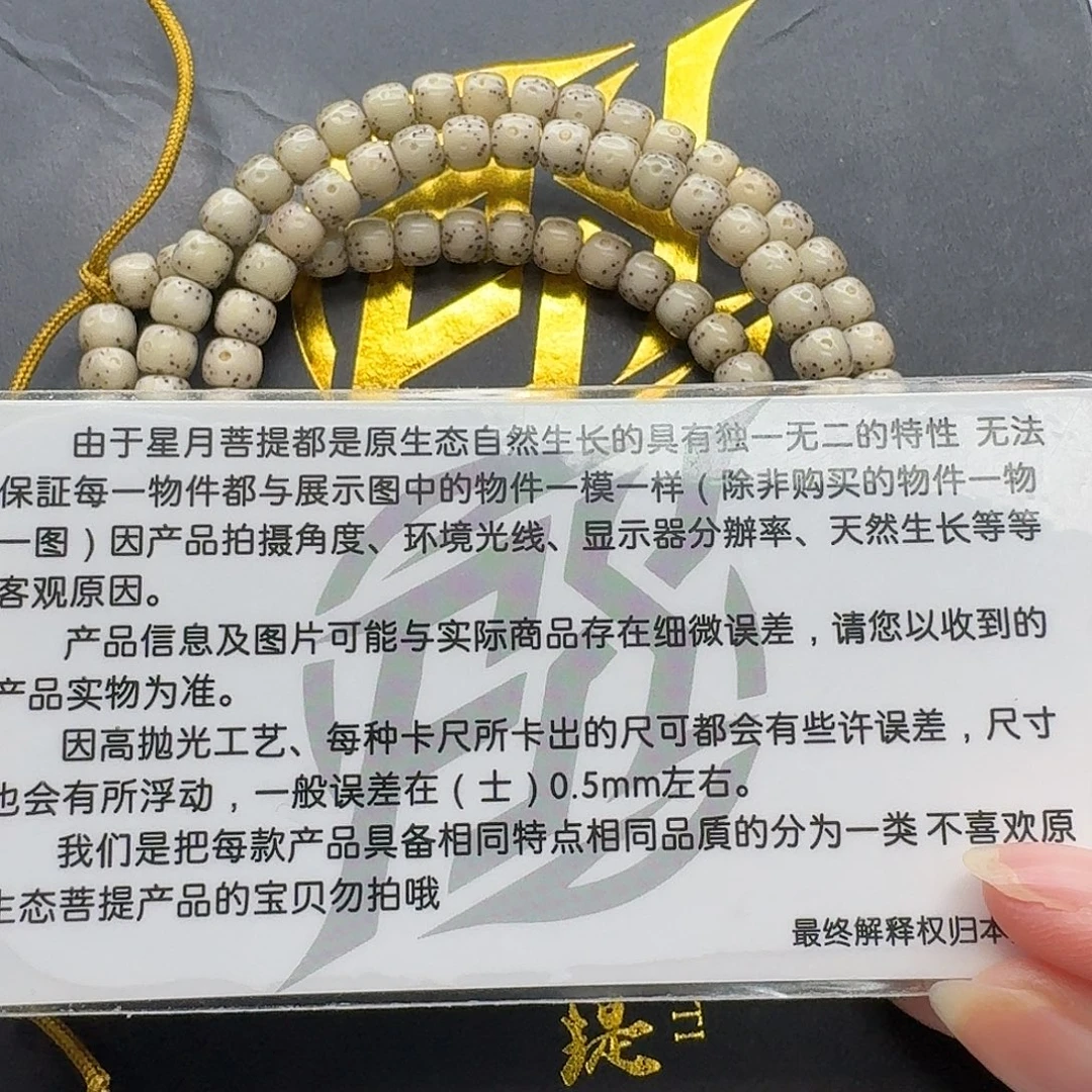 星月菩提吊坠116梵天糯冰通体大眼睛6左右108