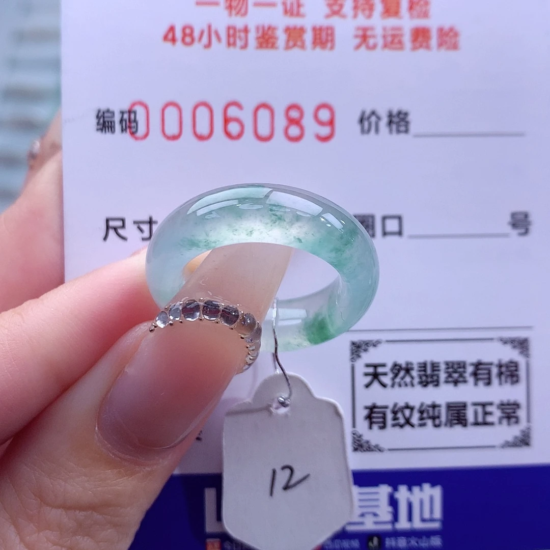翡翠未镶嵌戒指天然