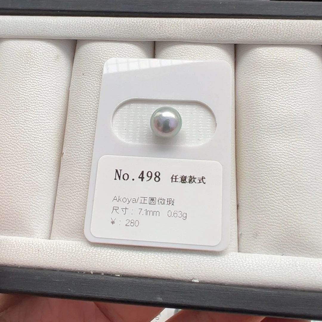 裸珠海水珍珠未镶嵌真多麻7/8mm可定制爱