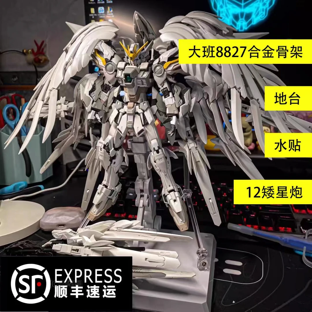 【双十一活动】合金骨架MG白雪姬8827飞翼1/100机甲拼装模型礼物