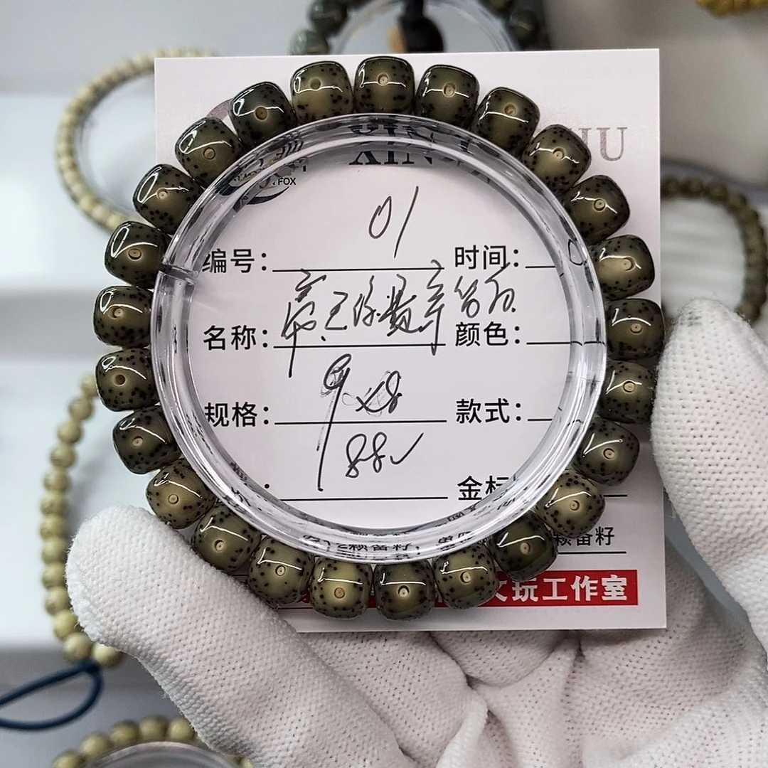 星月菩提手串9帝王绿贯穿留白01