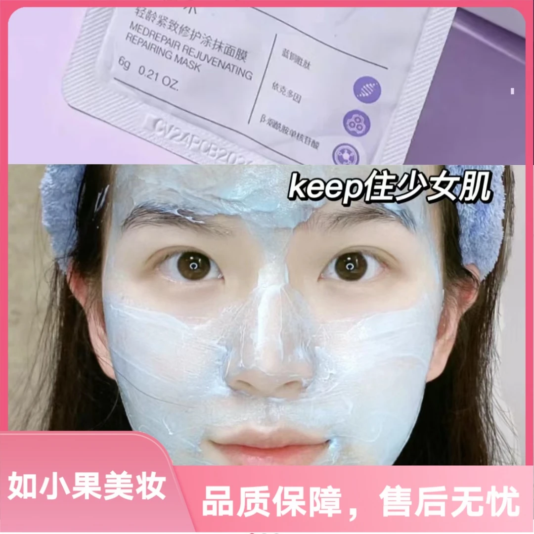 （谢谢你，真好用的蓝绷带修护面膜）背靠大厂 真的抗衰养肤通透急救