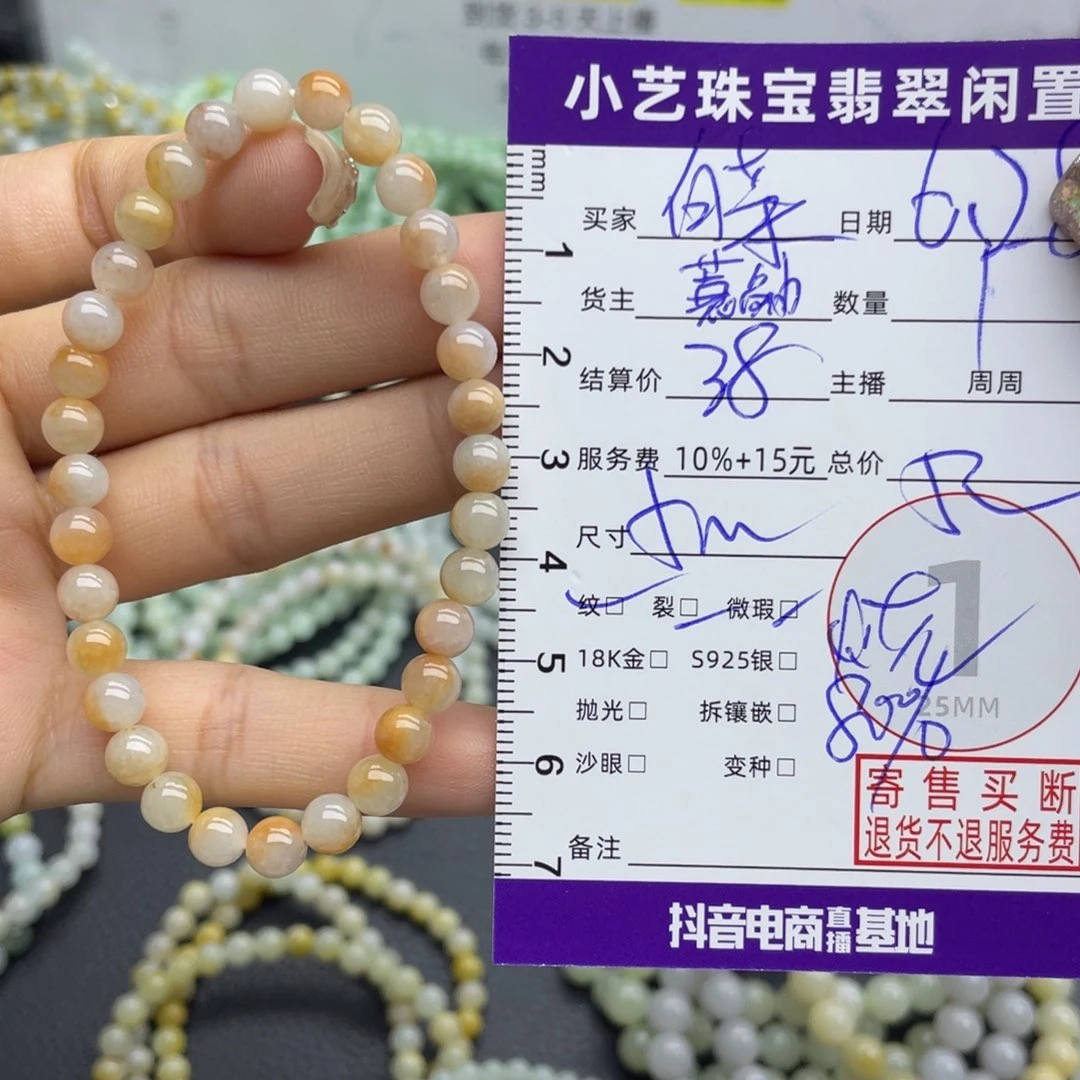 白****未镶嵌手串翡翠手串