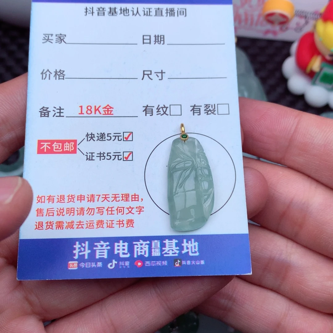 翡翠18K金镶嵌吊坠(不含链)