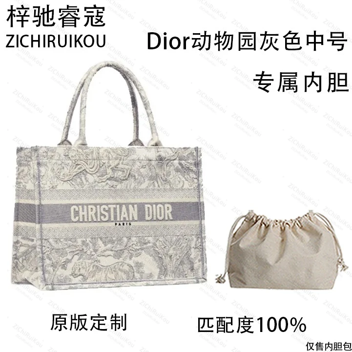 A073适用于迪奥动物园灰色中号36cm内胆包内衬包收纳整理包撑型