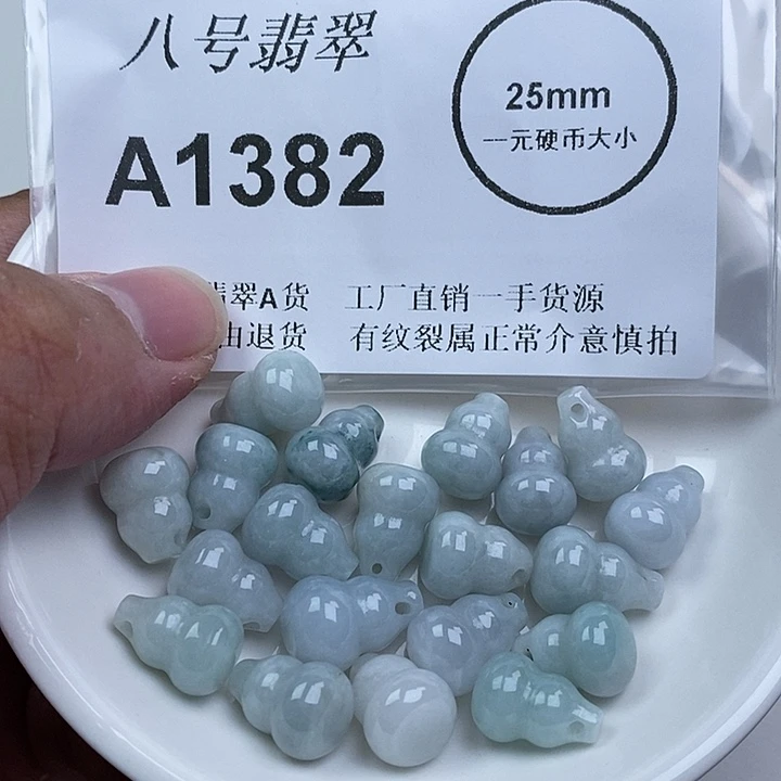 翡翠未镶嵌颈饰小葫芦