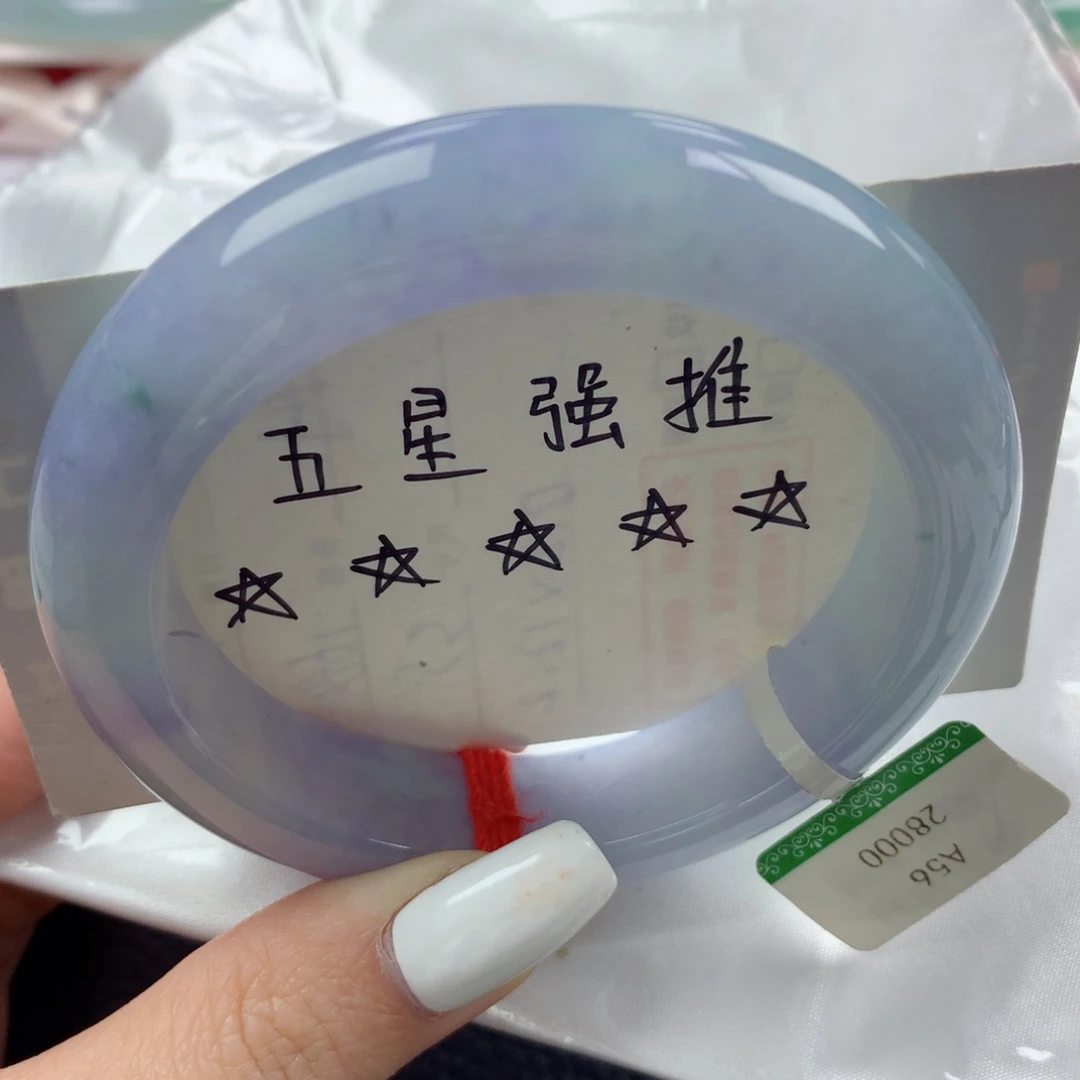 未镶嵌手镯翡翠正圈56