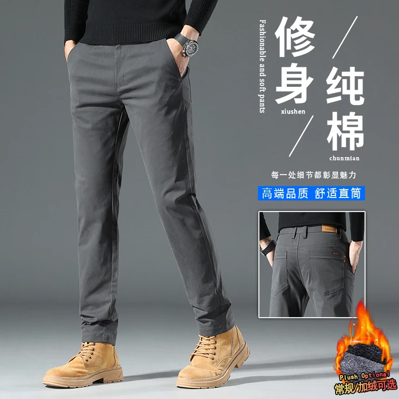 高端秋冬厚款休闲裤男加绒直筒轻奢男士裤子时尚商务修身裤子男款