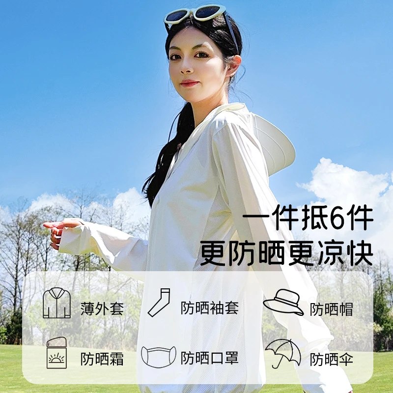 新款夏季防晒衣春夏户外防晒外套冰感防晒服防紫外线透气连帽服