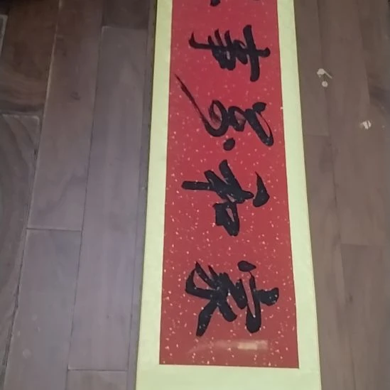 戒***係书法手写书法作品直播间随机