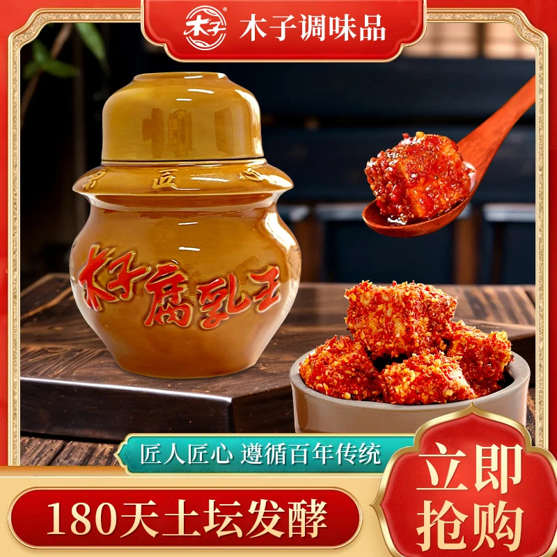 湖南特产豆腐乳津市木子无油农家手工醇香豆腐乳麻辣下饭坛装猫鱼