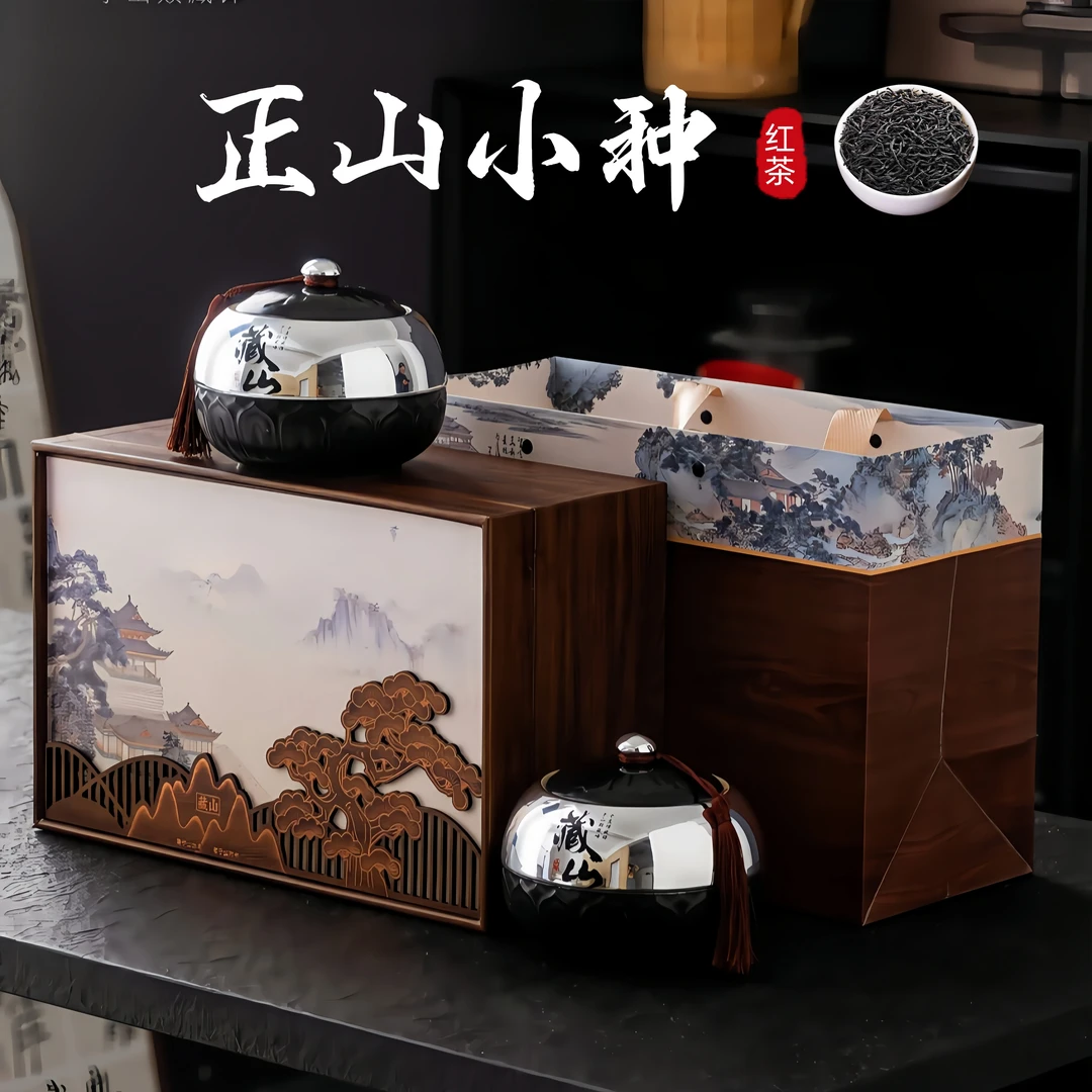 正山小种武夷红茶春季新茶高档茶叶礼盒装送礼送长辈（藏山）清