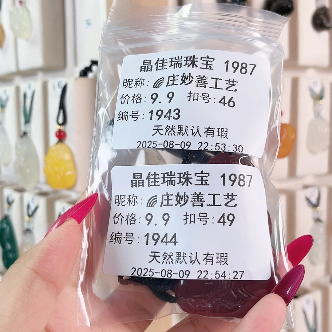 ****艺玛瑙/玉髓颈饰未镶嵌