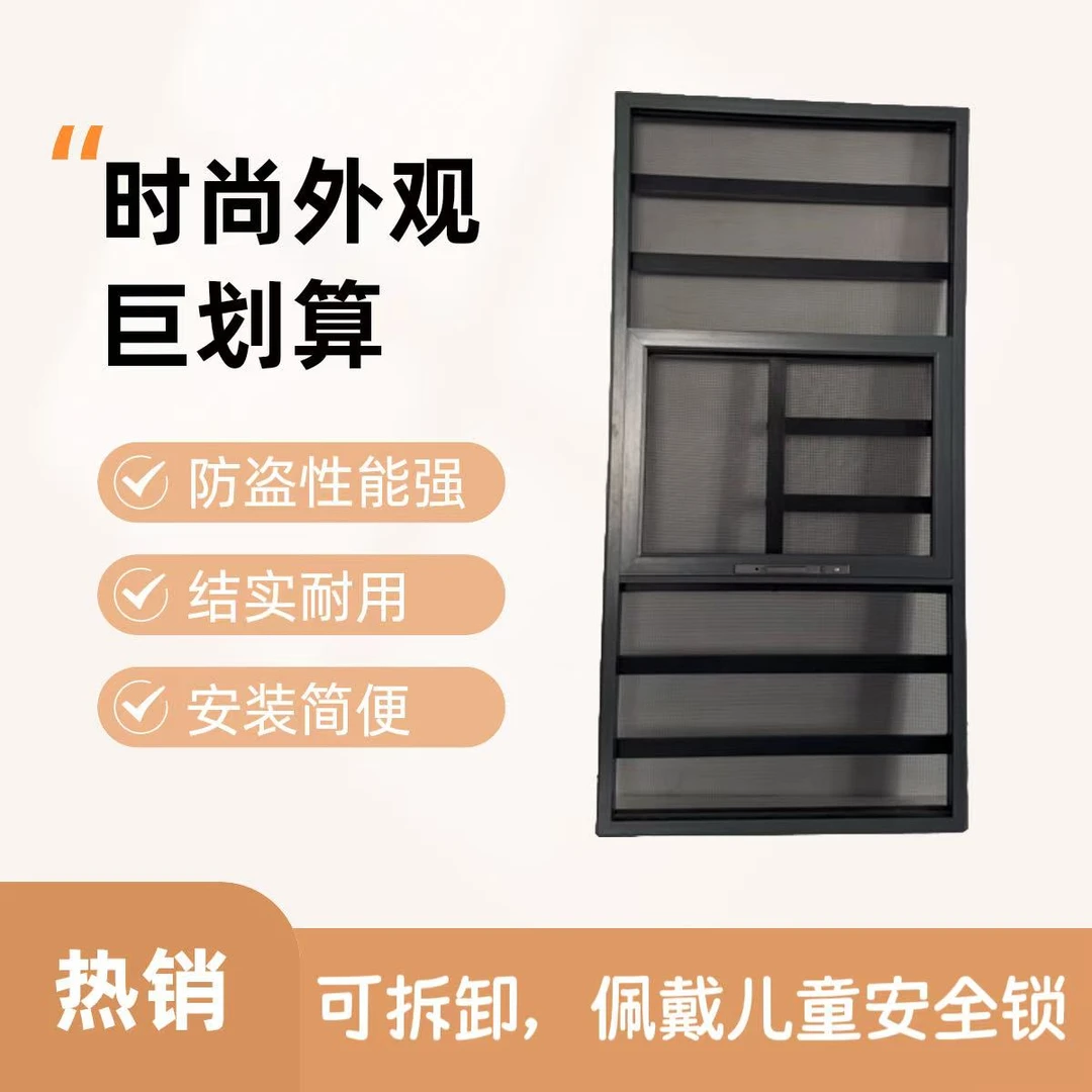 厂家直销定制款三推带防盗格可拆卸适用于外开窗