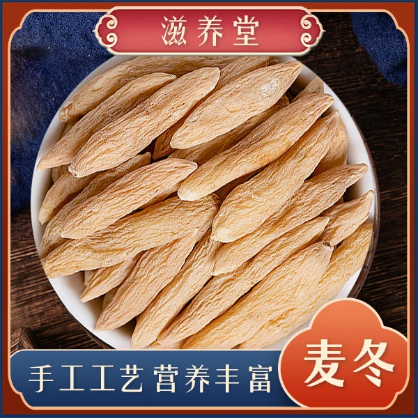 念念家   颗颗带芯阿坝【唛】【咚】可搭配党参 黄芪   西洋参 四宝茶