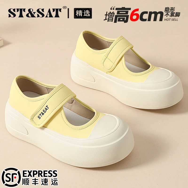 星期六舒适增高玛丽珍鞋女2025秋季魔术贴松糕鞋丑萌小众百搭板鞋