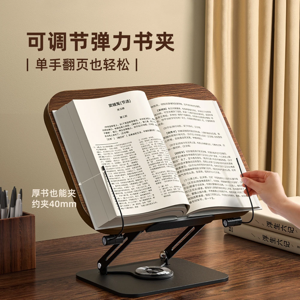 木质阅读支架阅读架小学生儿童看书架学生用实木桌面旋转阅读书架