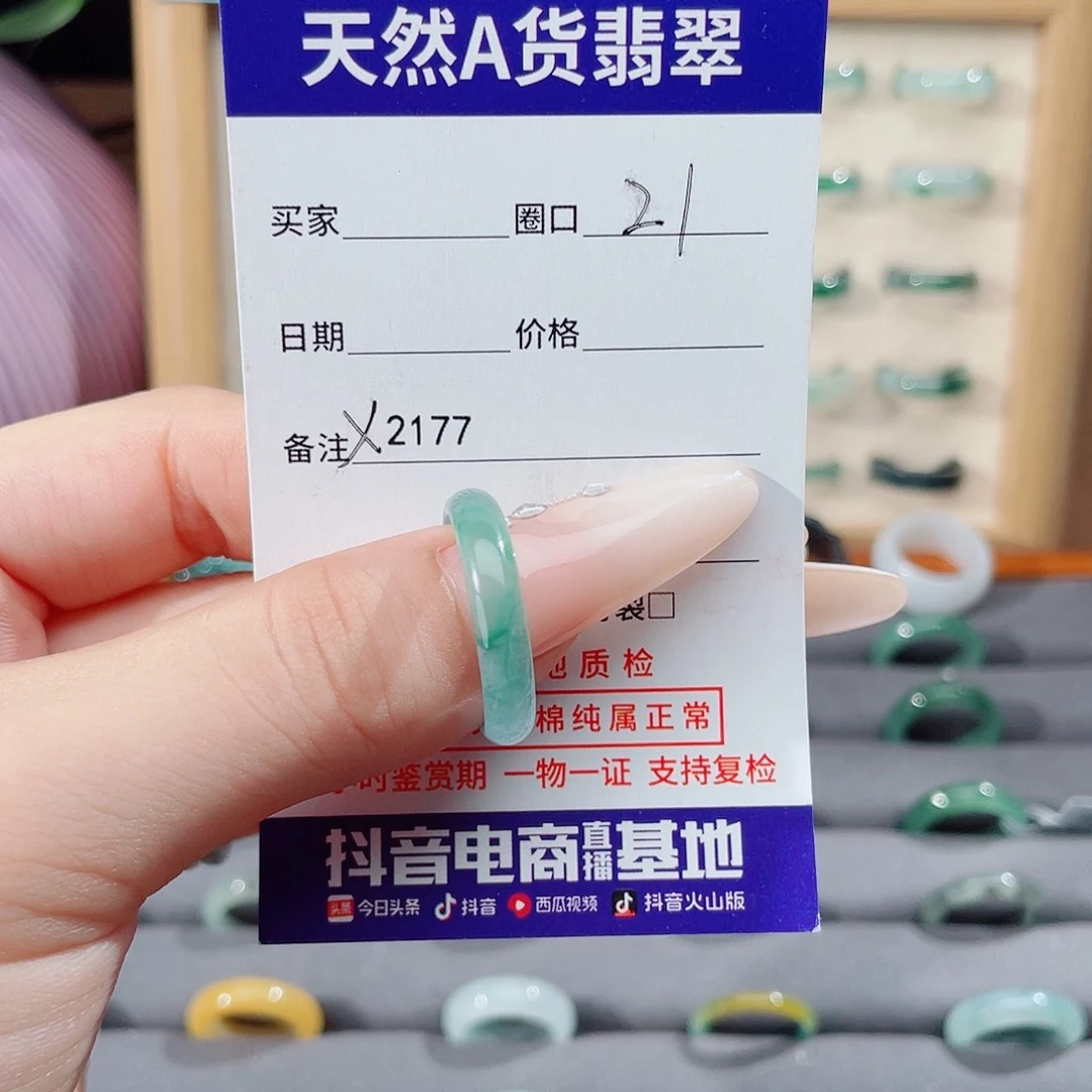 多***福未镶嵌戒指翡翠X2177