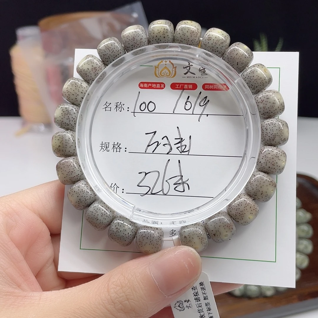 星月菩提吊坠10/9石玉料玉化果冻100