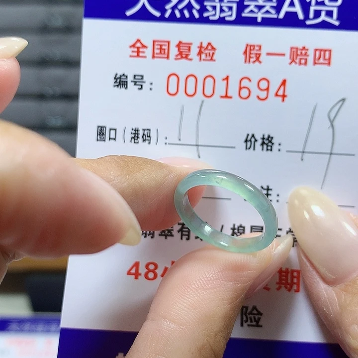 翡翠未镶嵌戒圈1694