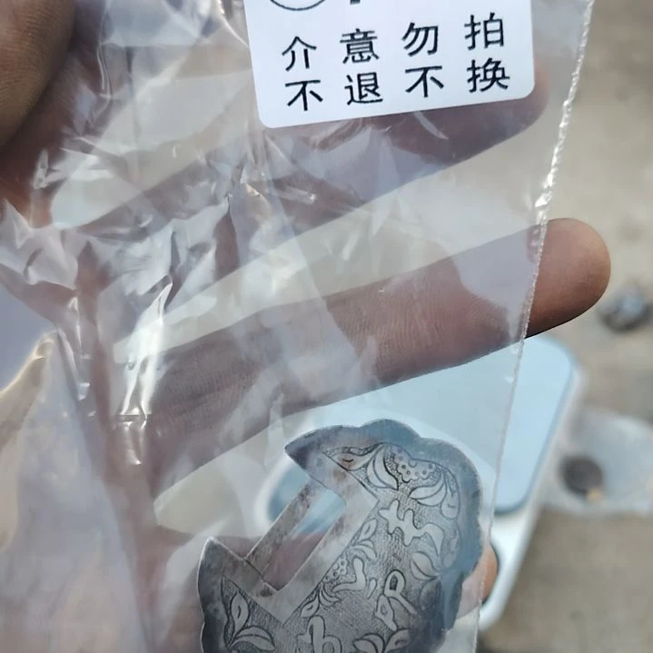 唐***传金属朋友拍的老物件持续中
