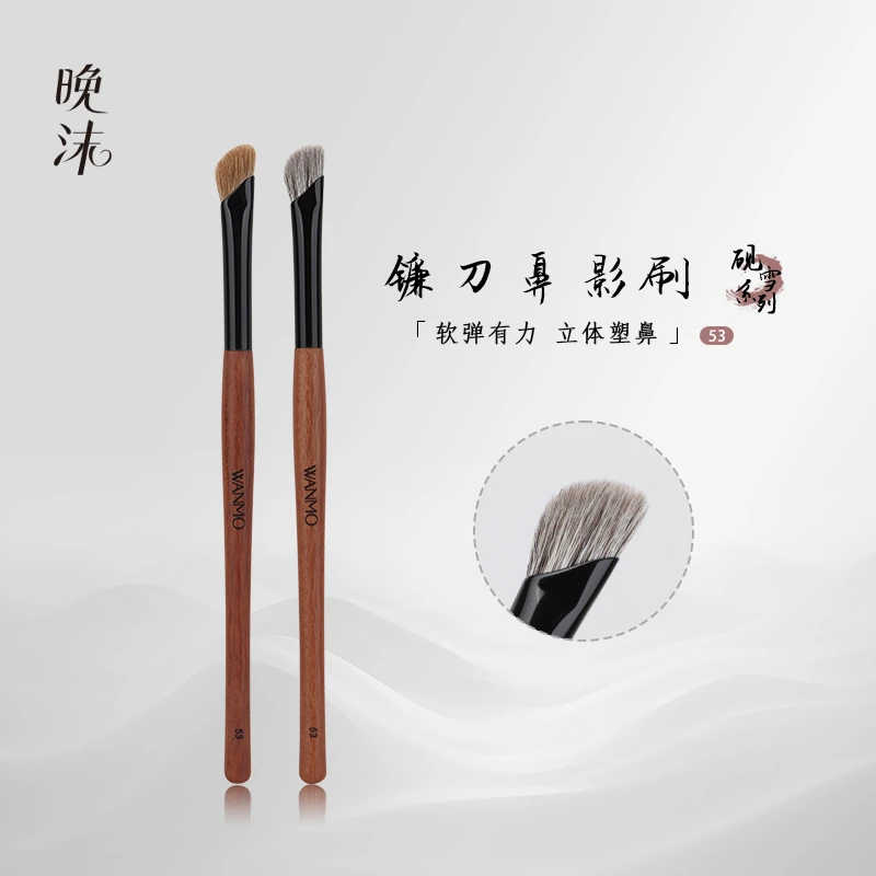 晚沫砚雪53镰刀鼻影刷晕染刷修容刷脸部阴影提亮山根沧州化妆刷