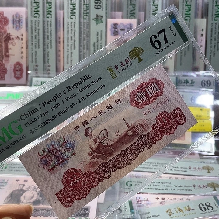 96关门冠幸运树67分-26289530-无47