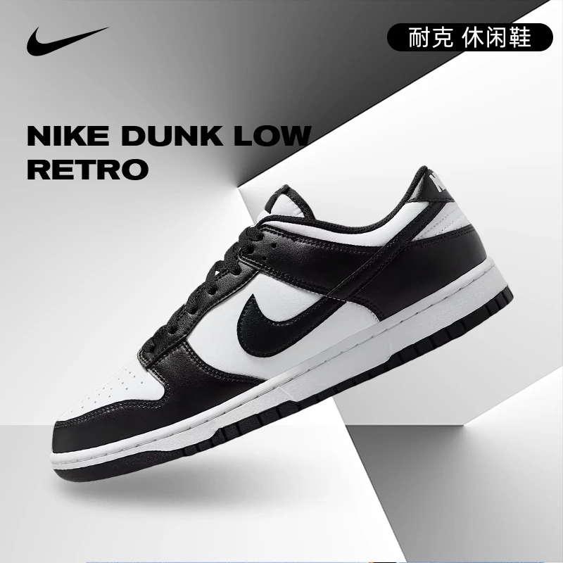 【流光风】Nike耐克男子DUNK LOW运动休闲鞋HF5441-100