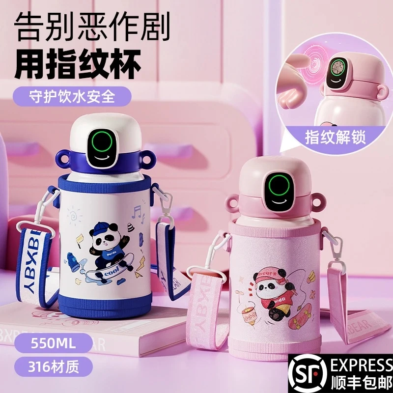 指纹保温杯智能解锁水杯学生水杯小学生专用316不锈钢吸管杯便携