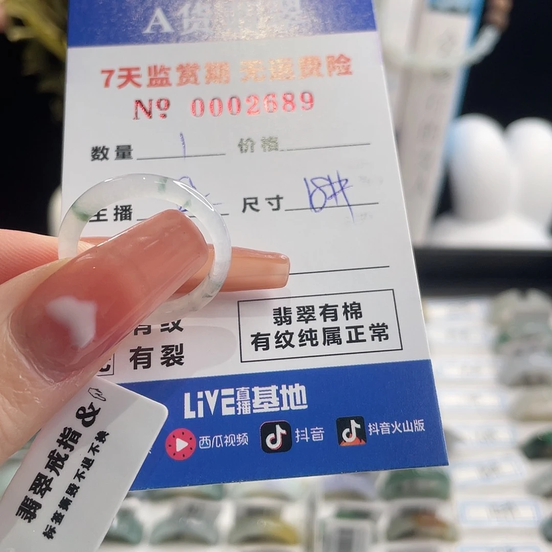 翡翠戒指未镶嵌一**世