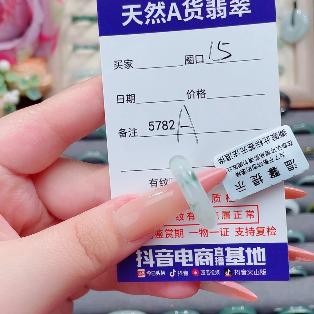 未镶嵌戒指翡翠ღ****A5782