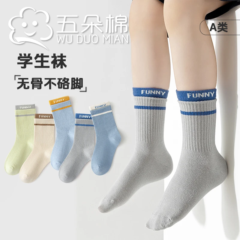 儿童袜子春秋字母潮袜男女童中筒袜中大童双罗口学生运动袜精梳棉