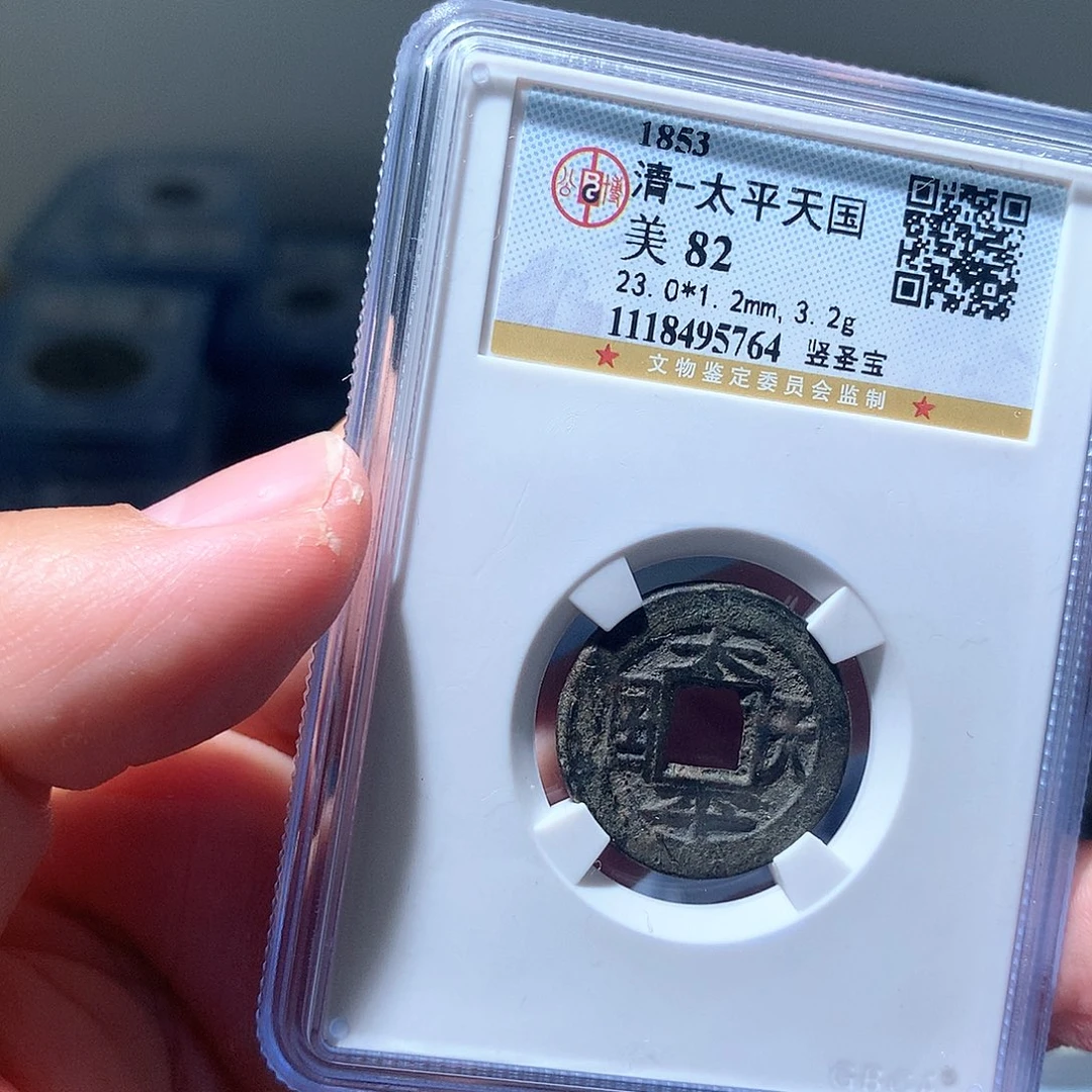 金属QY。太平天国82分5764